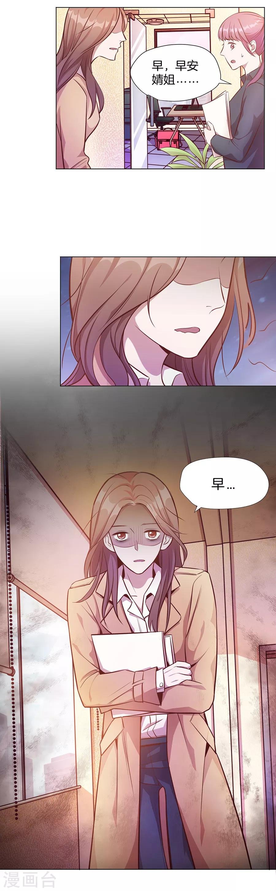第25话2 她的秘密