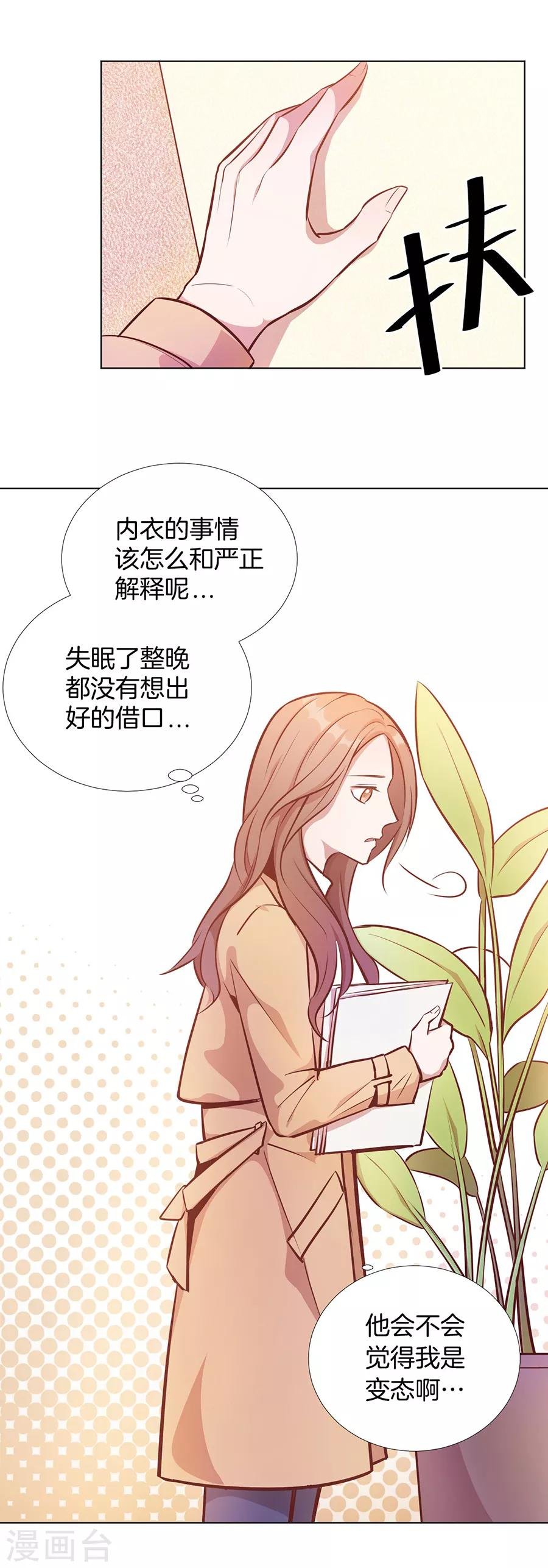第25话2 她的秘密
