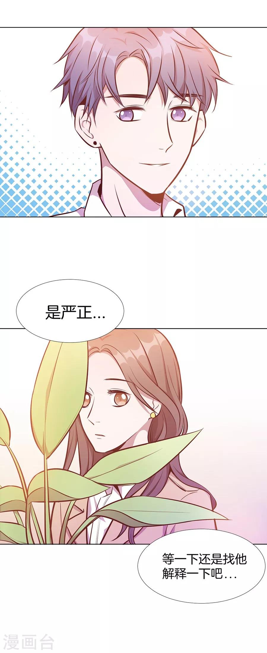 第25话2 她的秘密