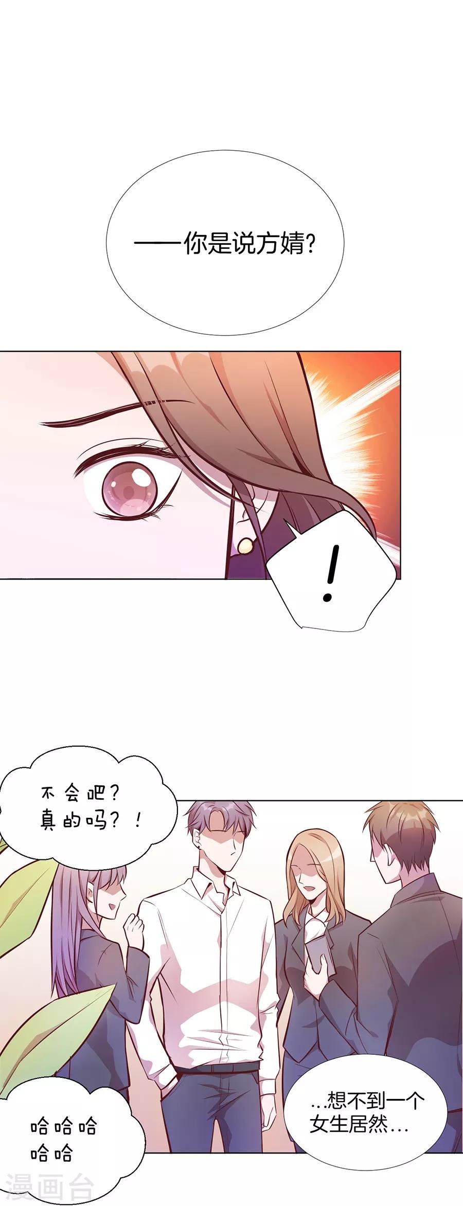 第25话2 她的秘密