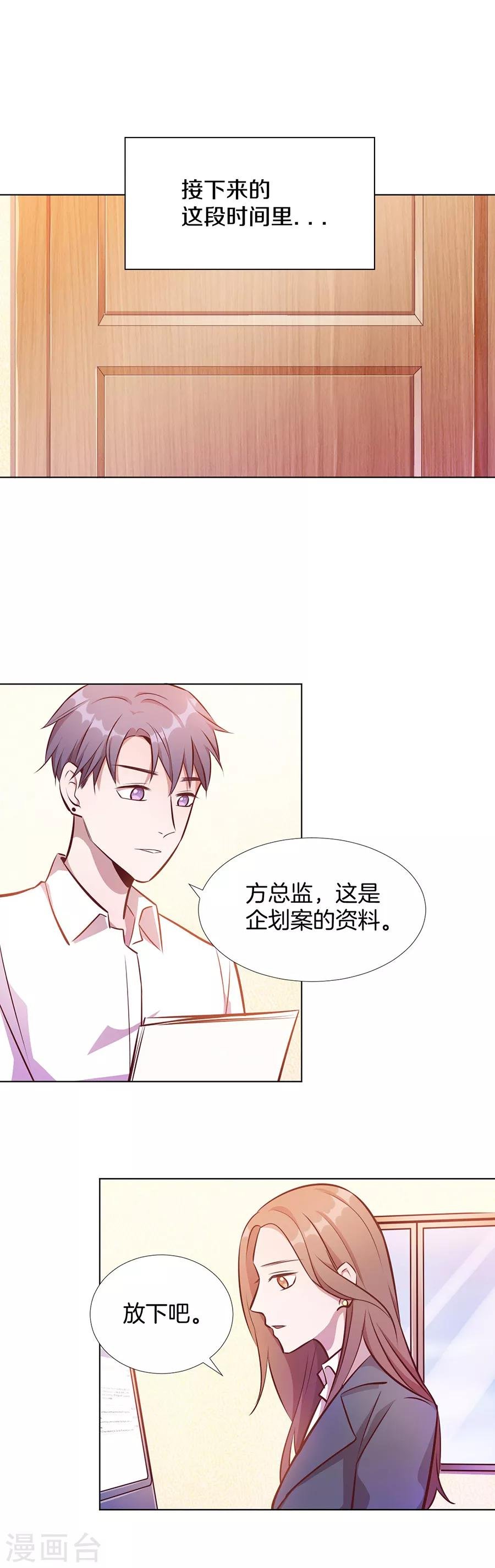 第25话3 她的秘密