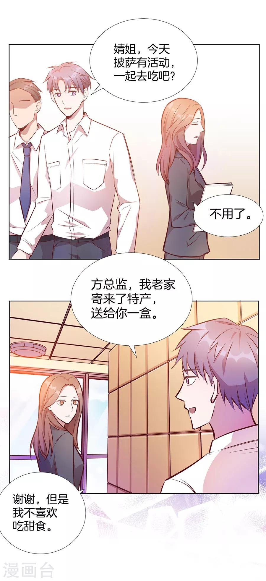 第25话3 她的秘密