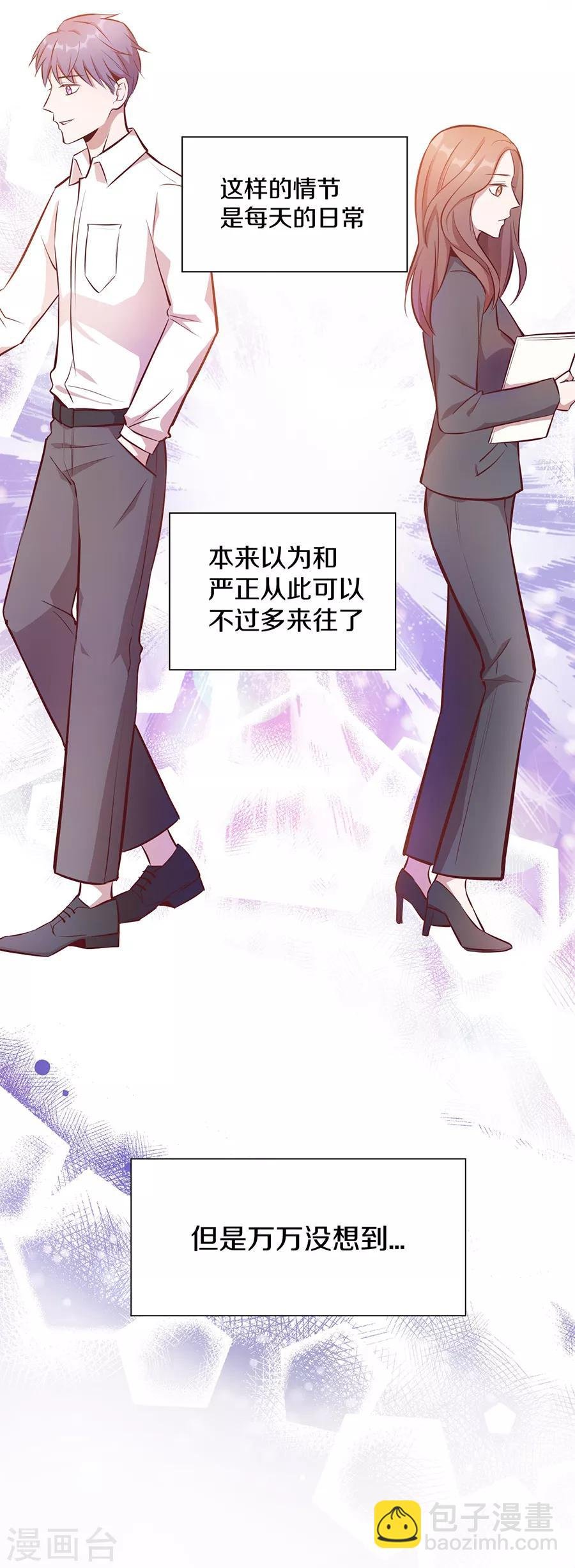 第25话3 她的秘密