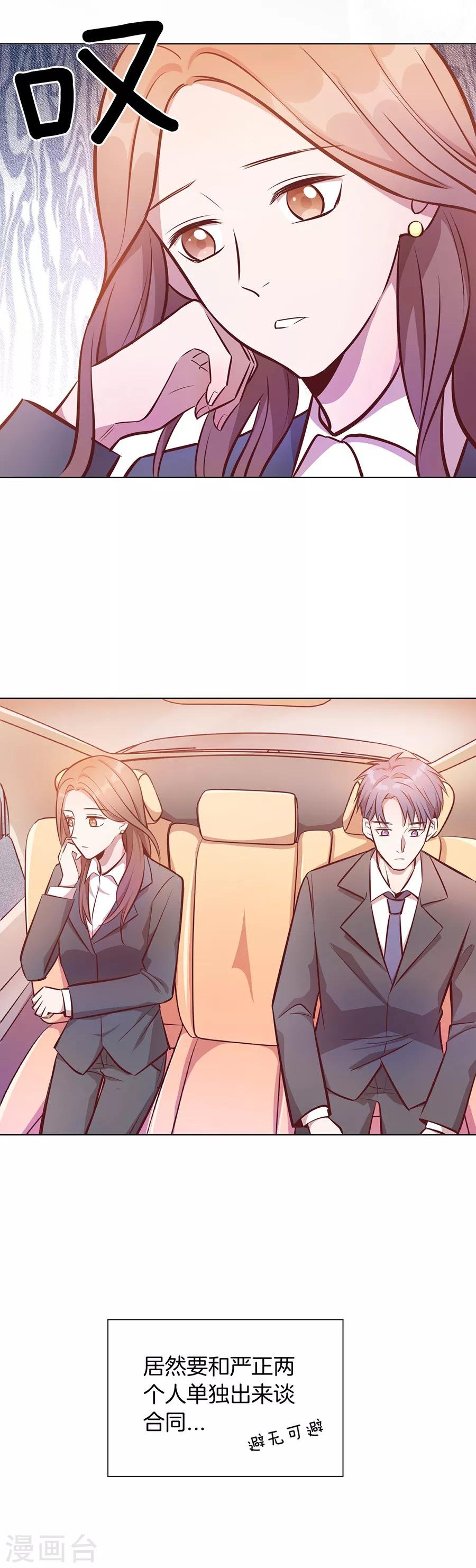 第25话3 她的秘密