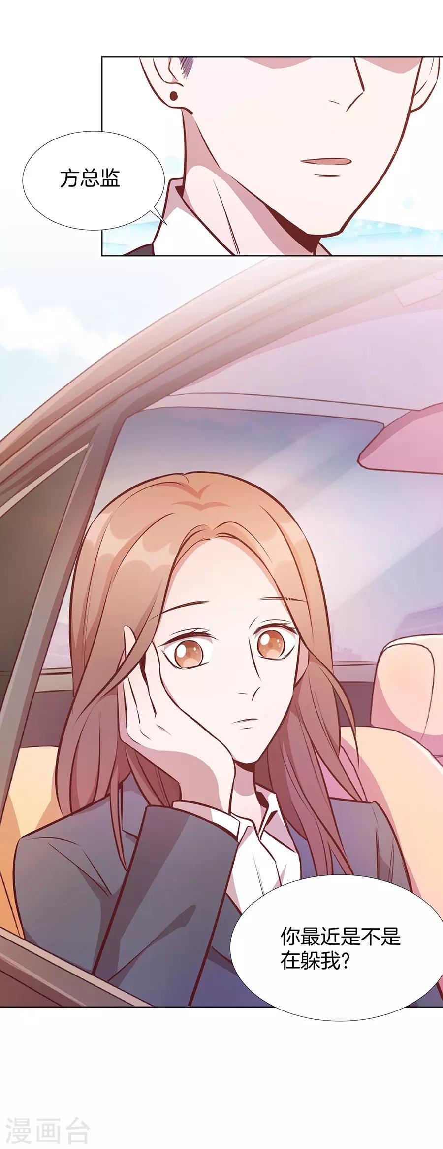 第25话3 她的秘密