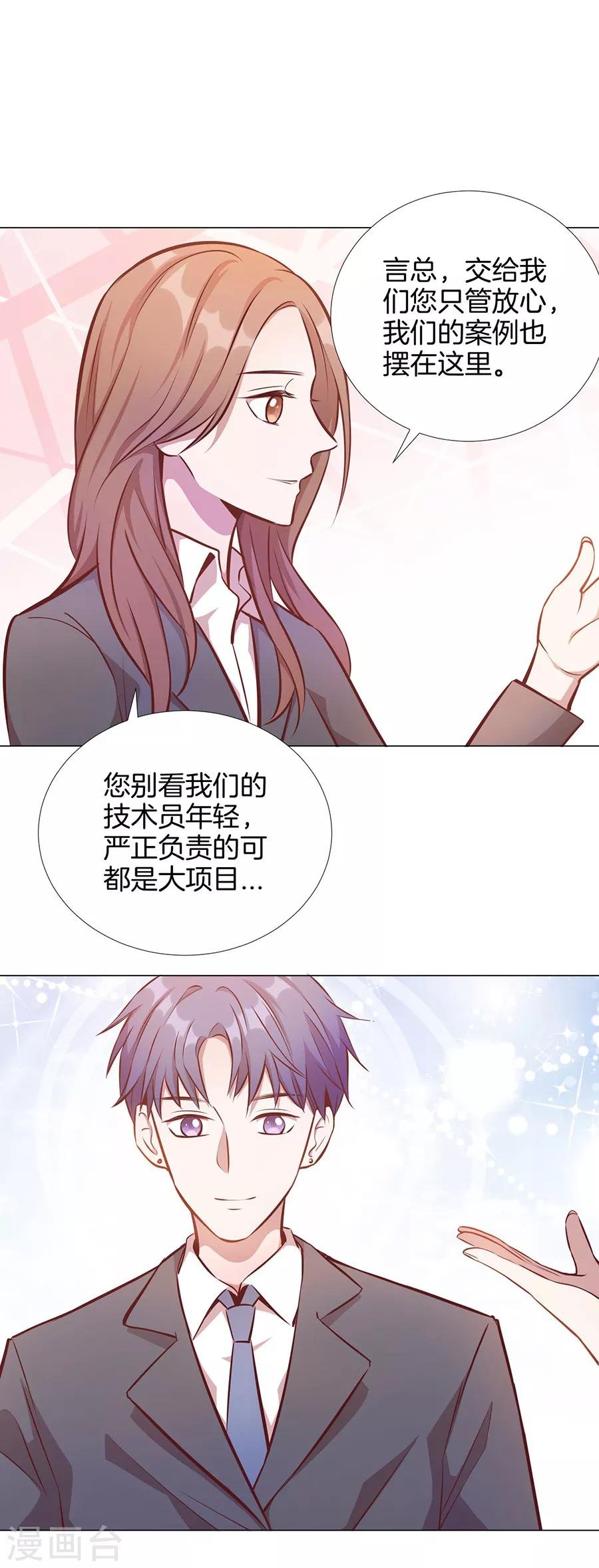 第25话3 她的秘密
