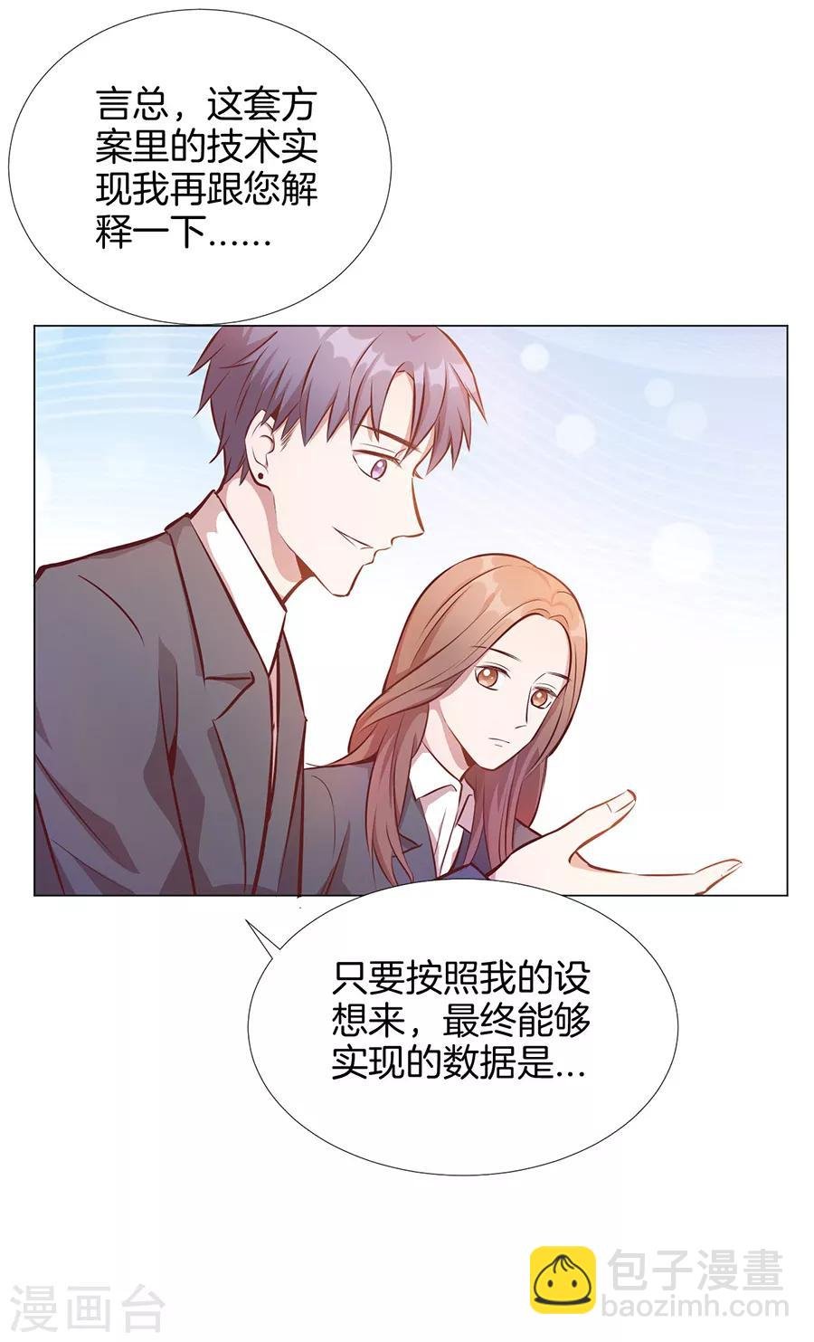 第25话3 她的秘密