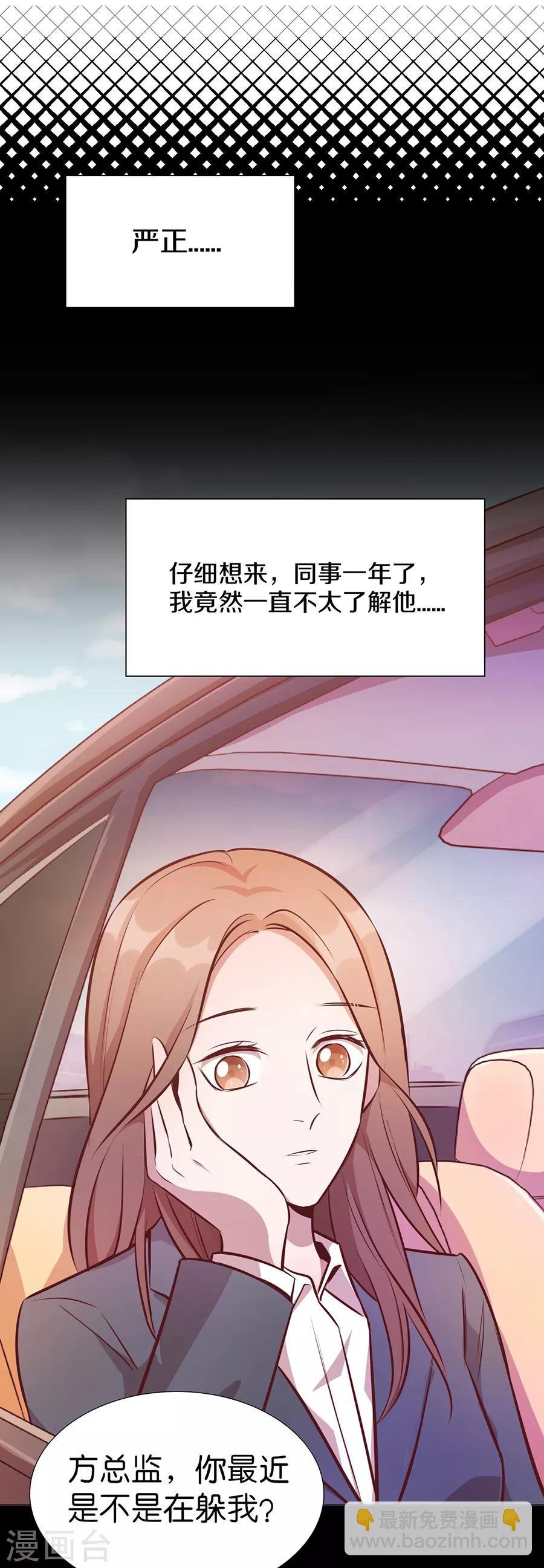 第25话3 她的秘密