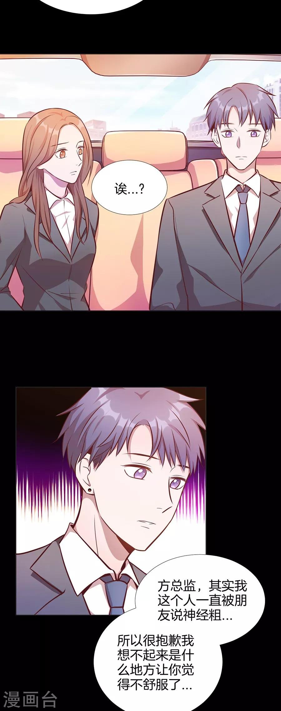 第25话3 她的秘密