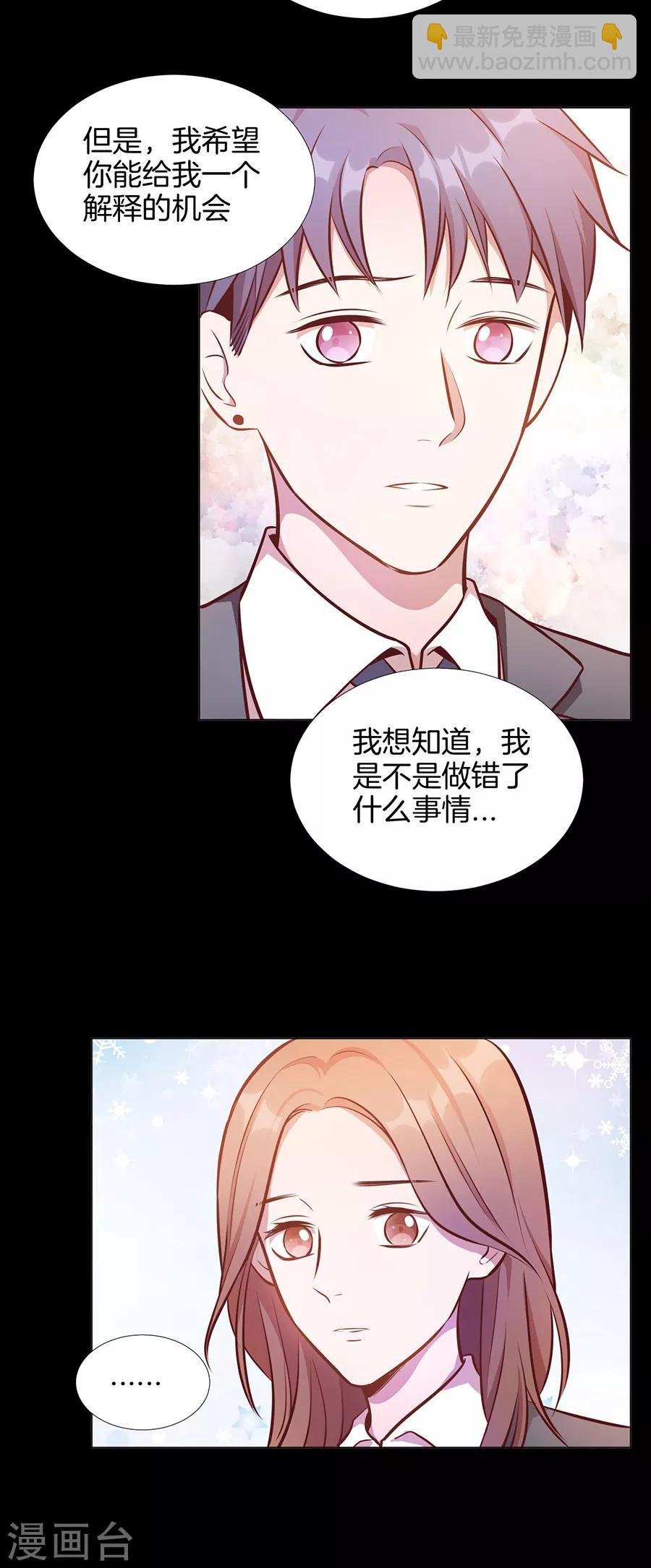 第25话3 她的秘密