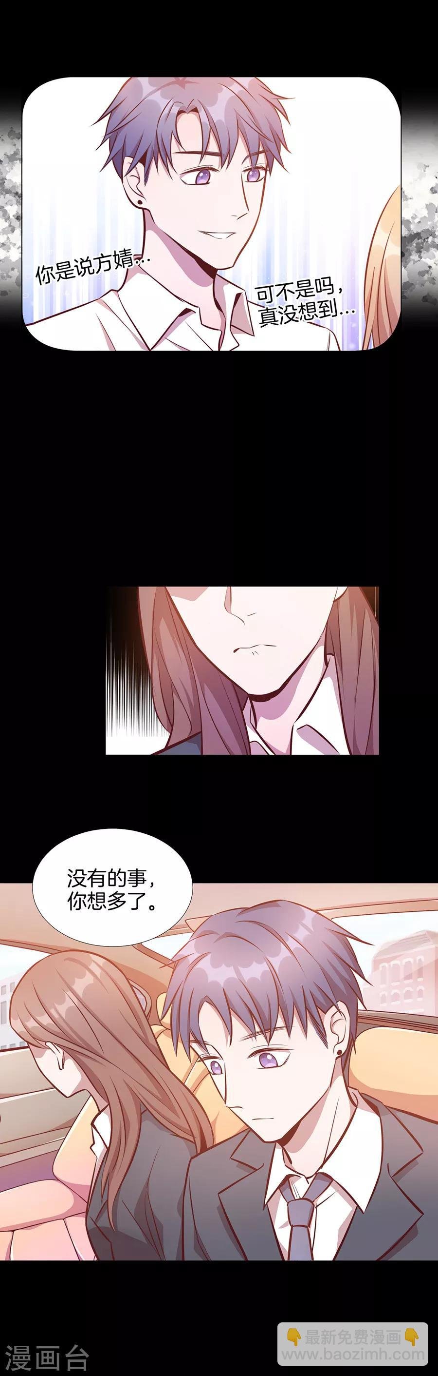 第25话3 她的秘密