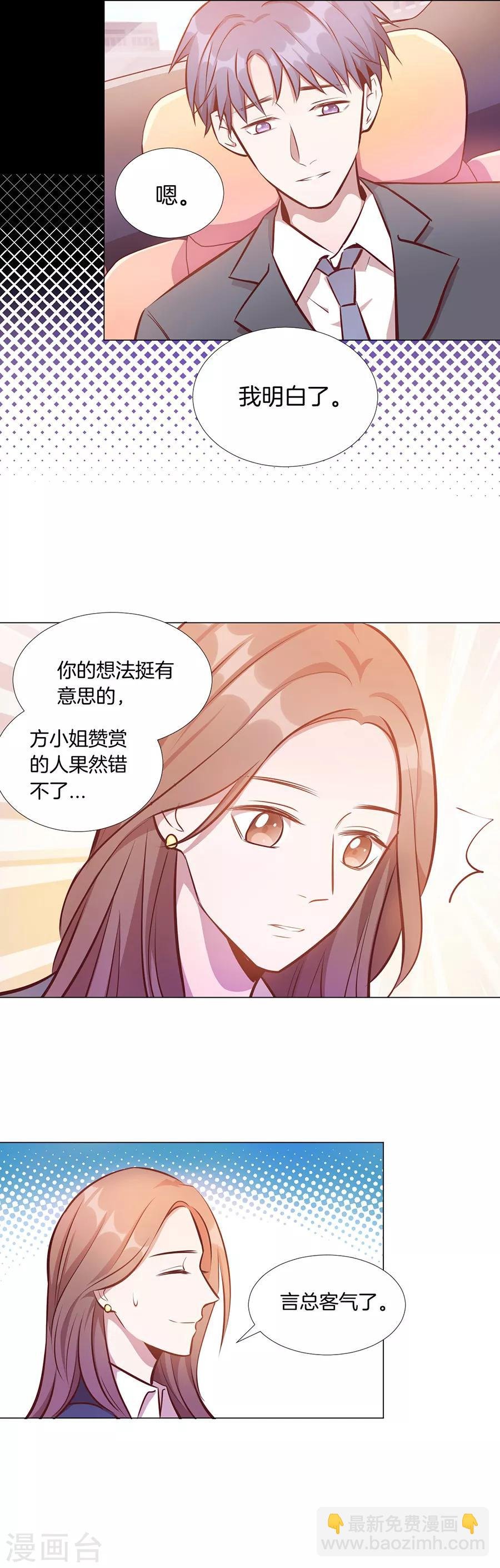 第25话3 她的秘密