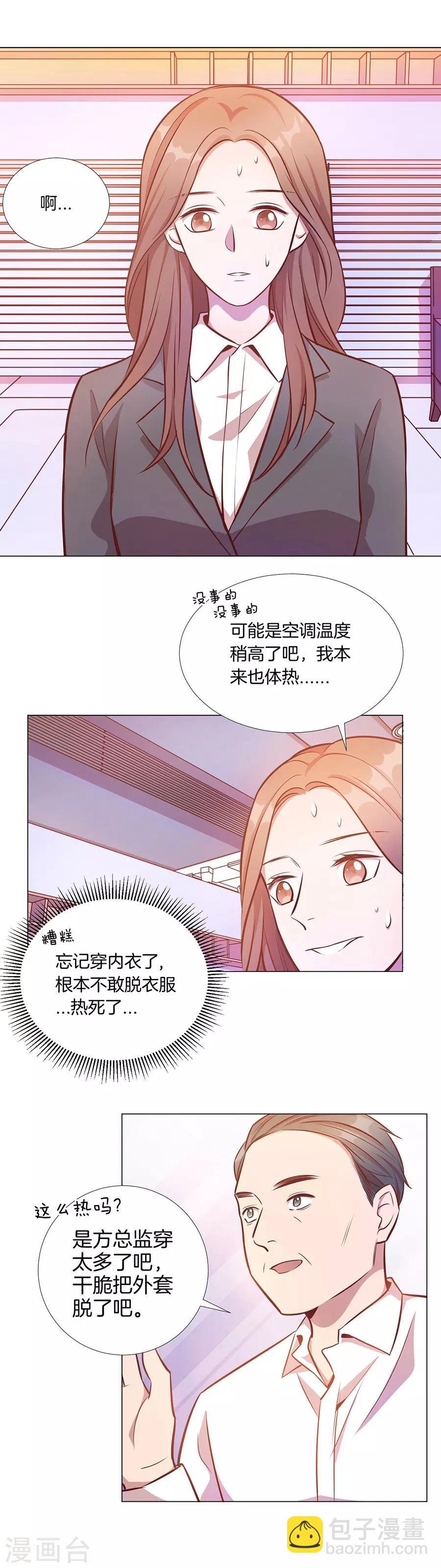 第25话3 她的秘密