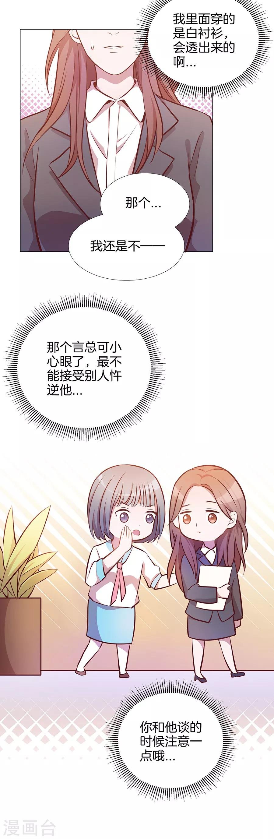 第25话4 她的秘密