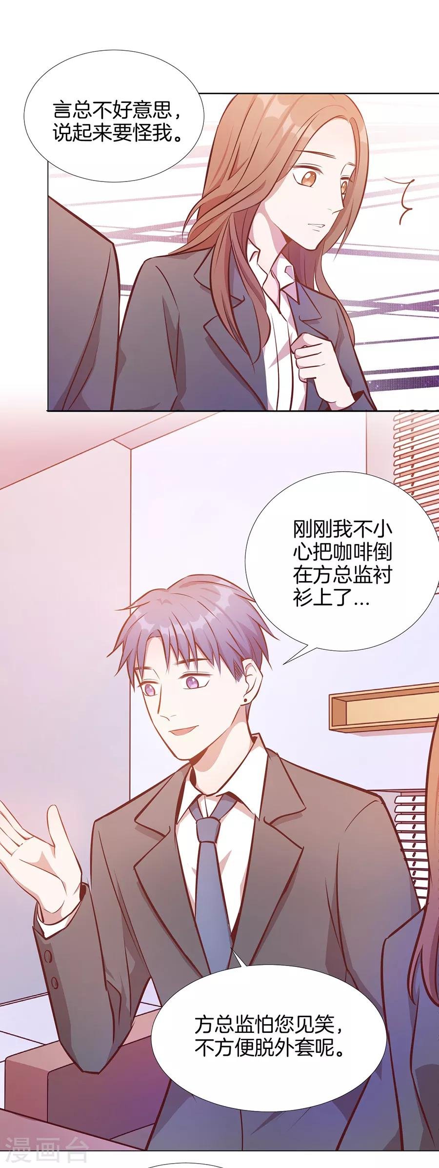 第25话4 她的秘密