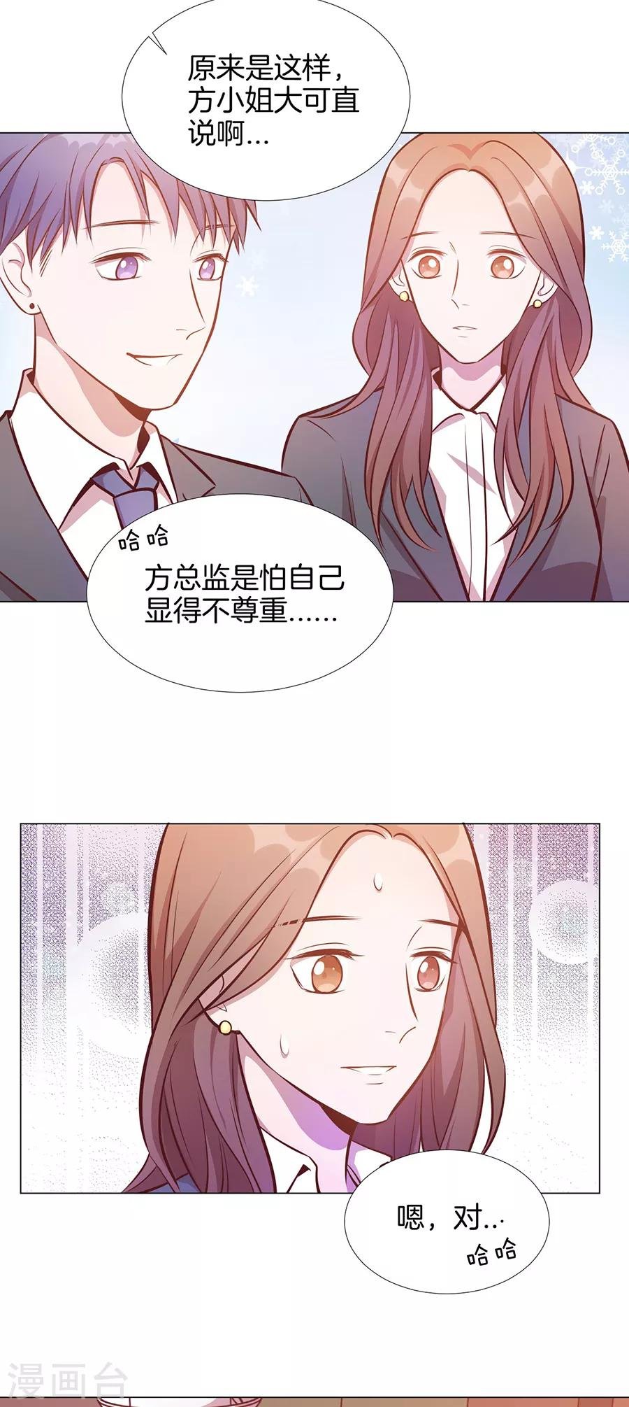 第25话4 她的秘密