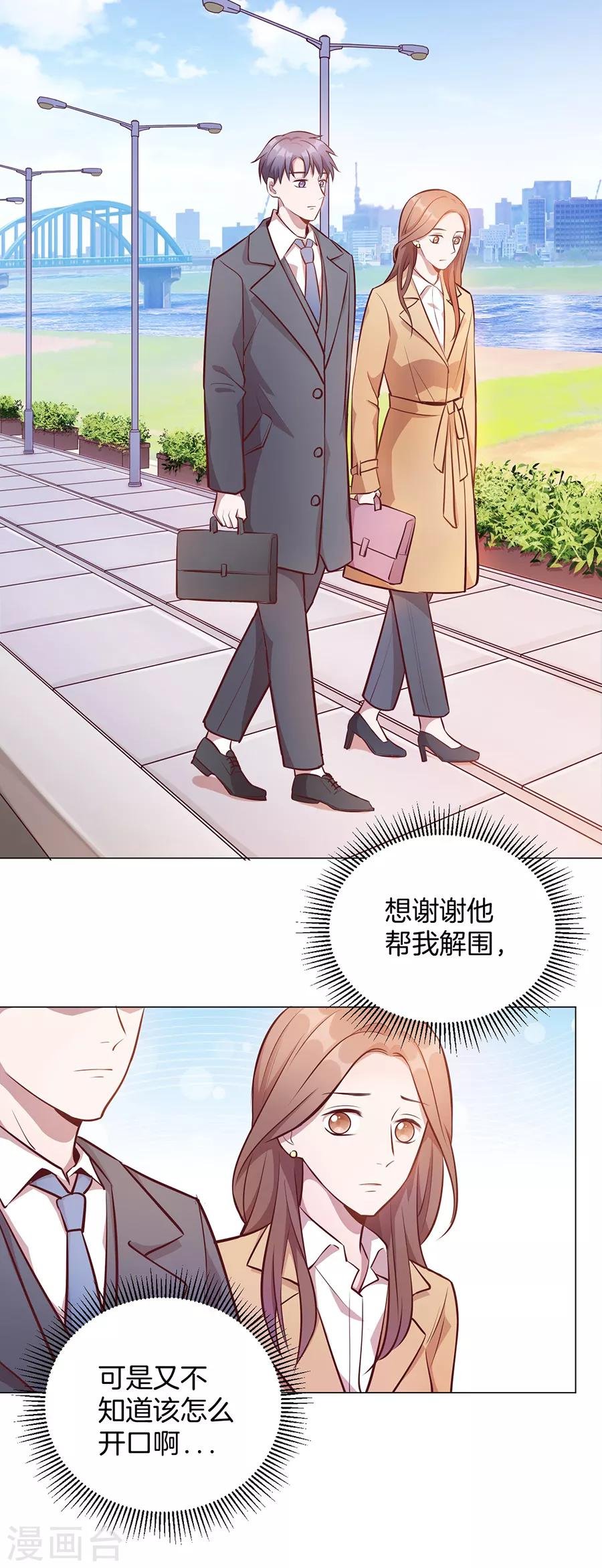 第25话4 她的秘密