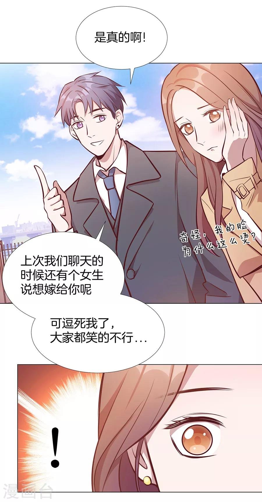 第25话4 她的秘密