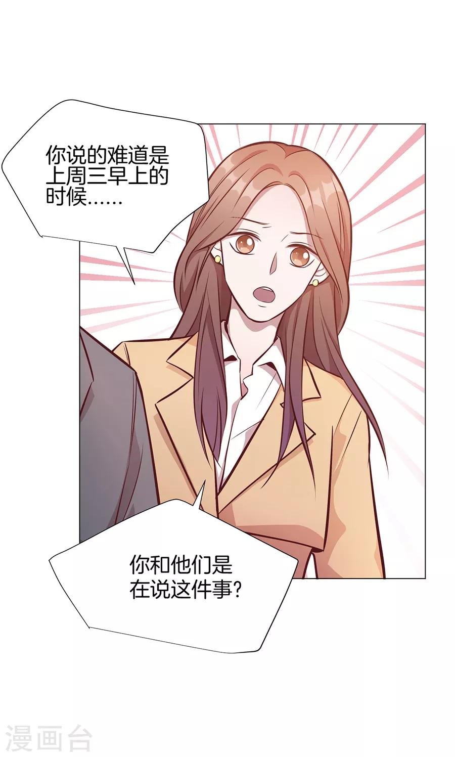 第25话4 她的秘密