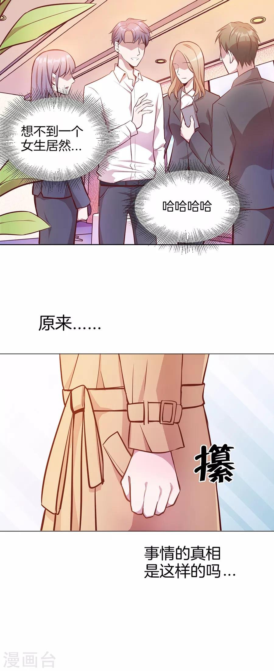 第25话4 她的秘密