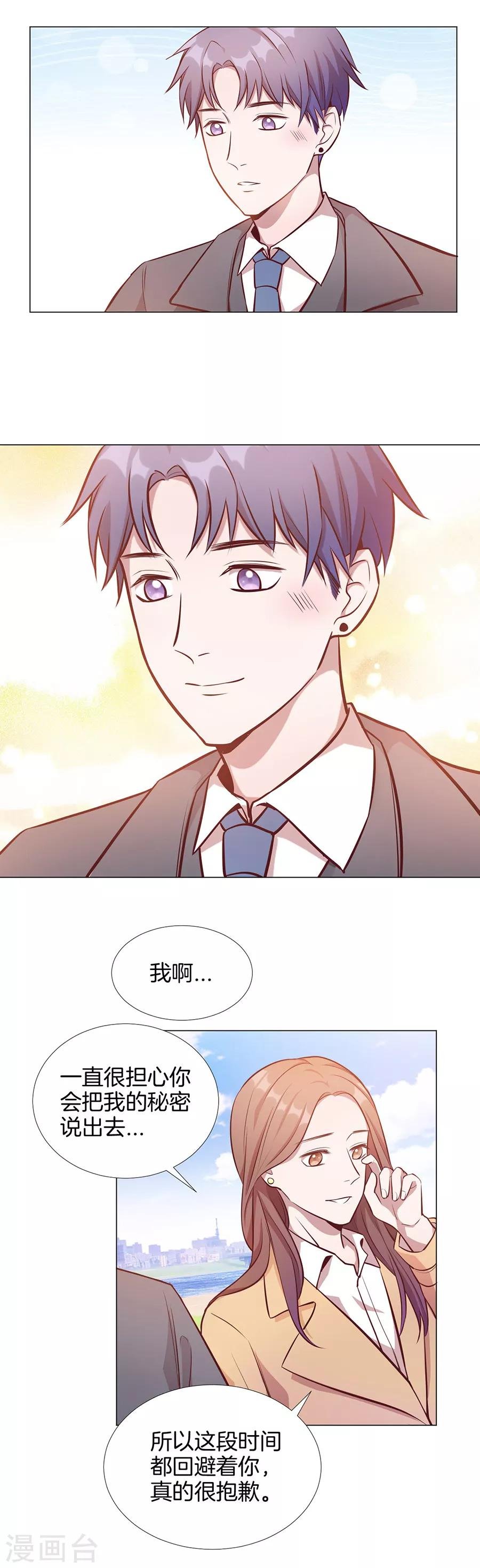 第25话4 她的秘密