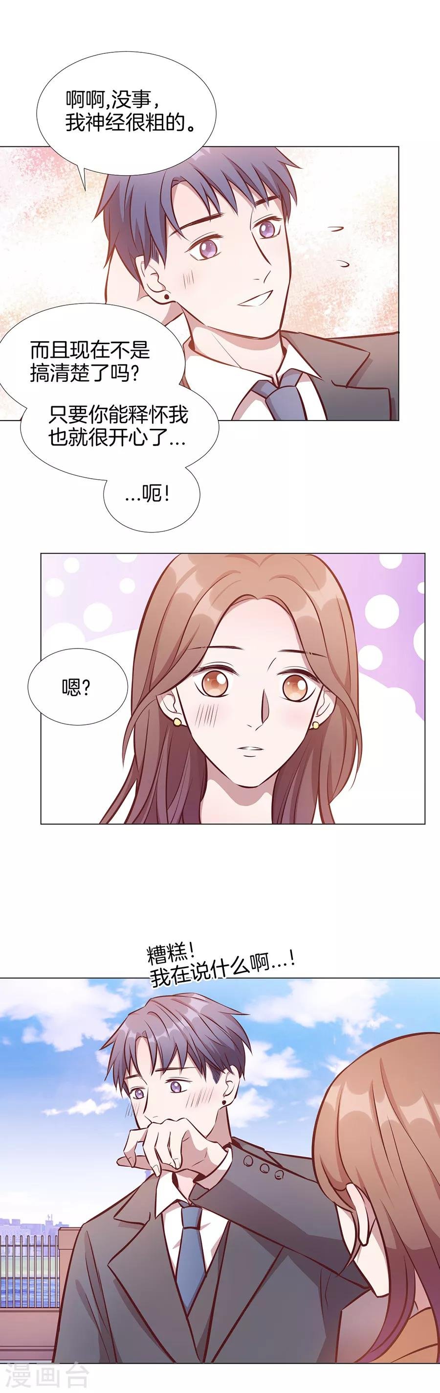 第25话4 她的秘密