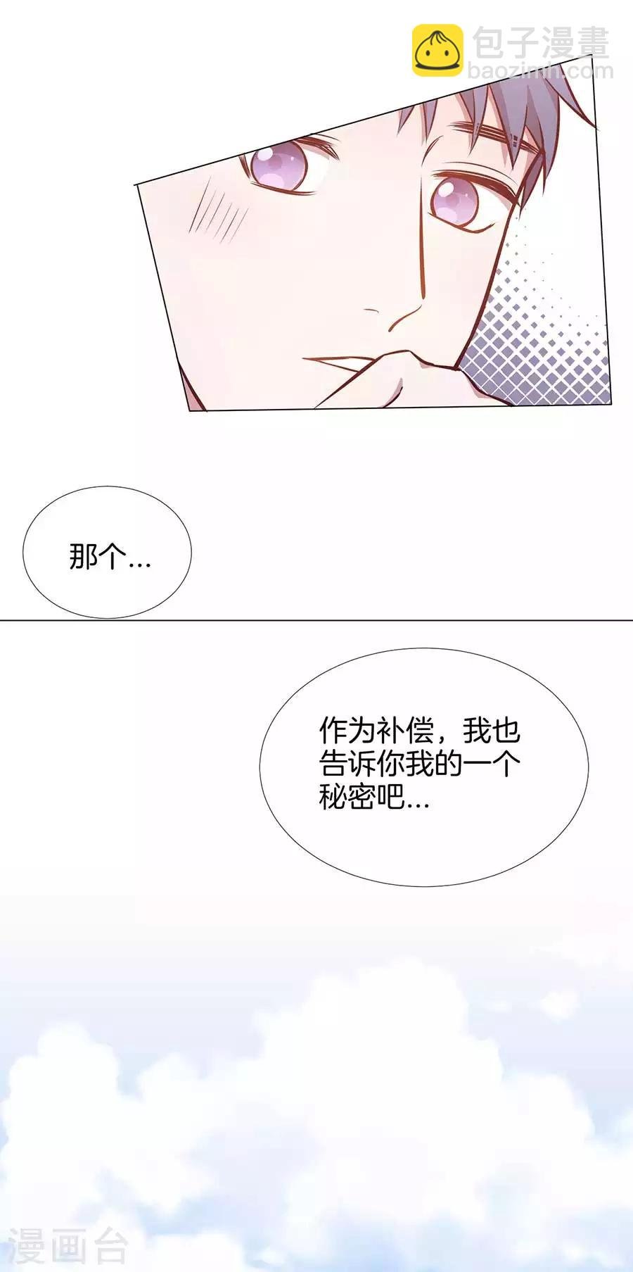 第25话4 她的秘密