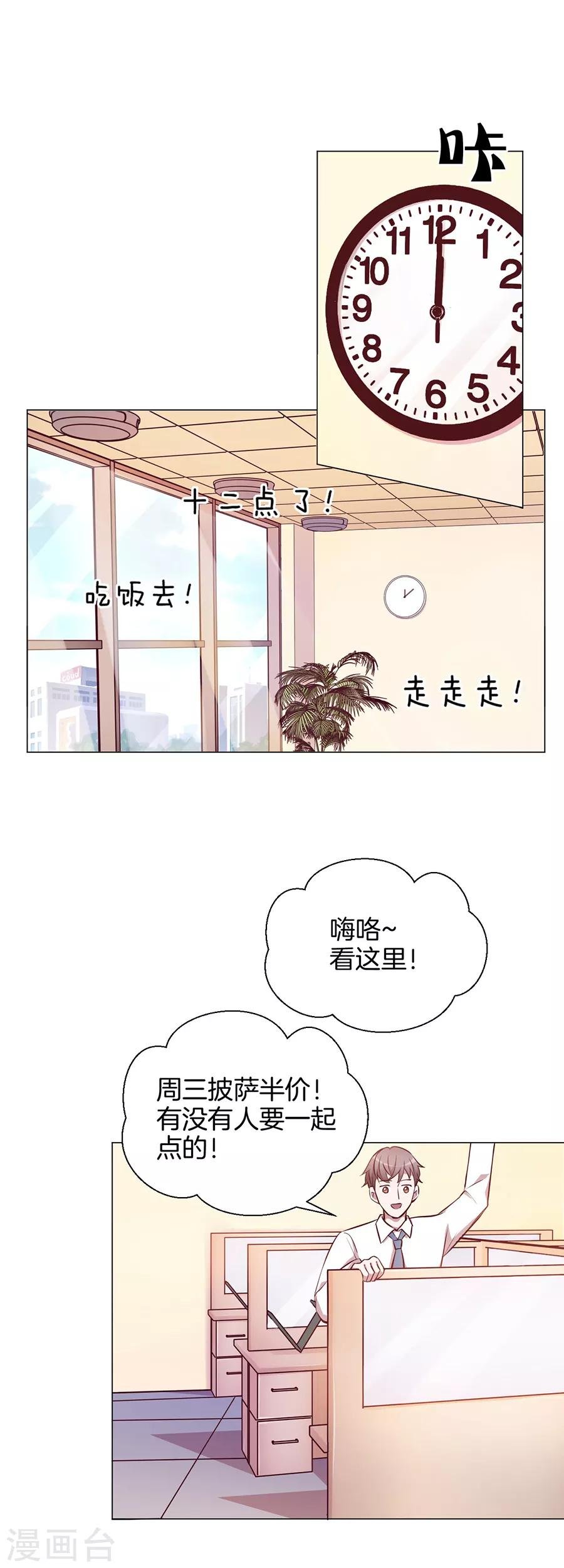第25话5 她的秘密