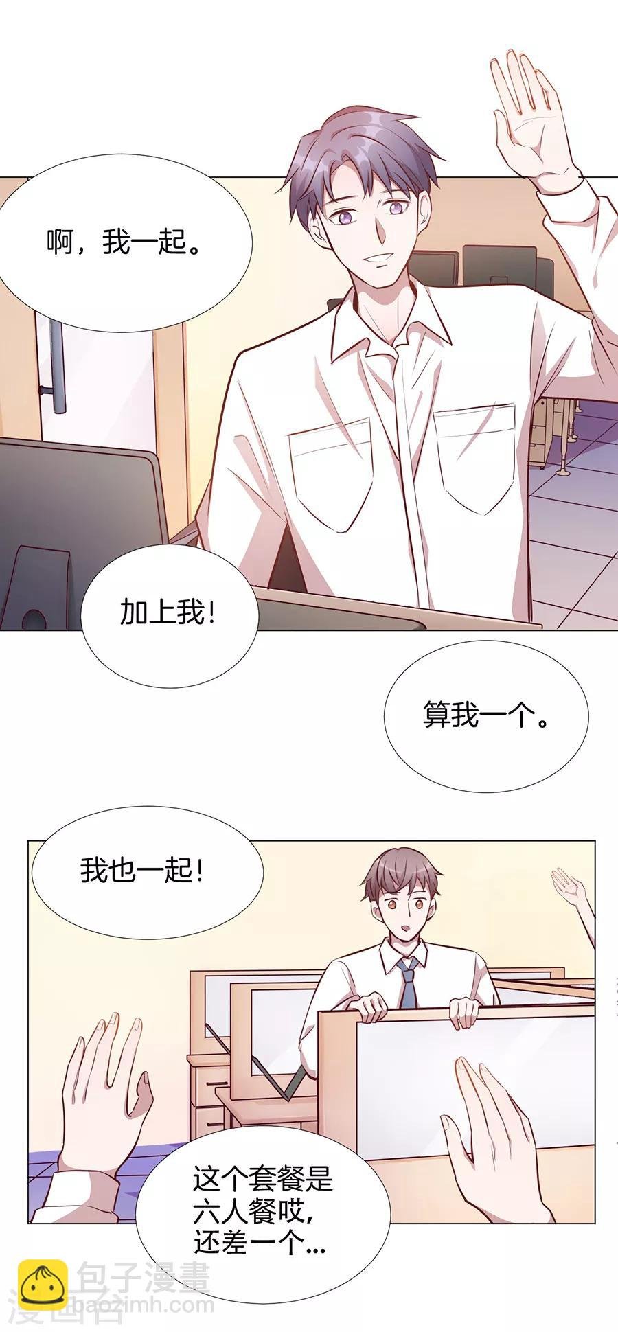 第25话5 她的秘密