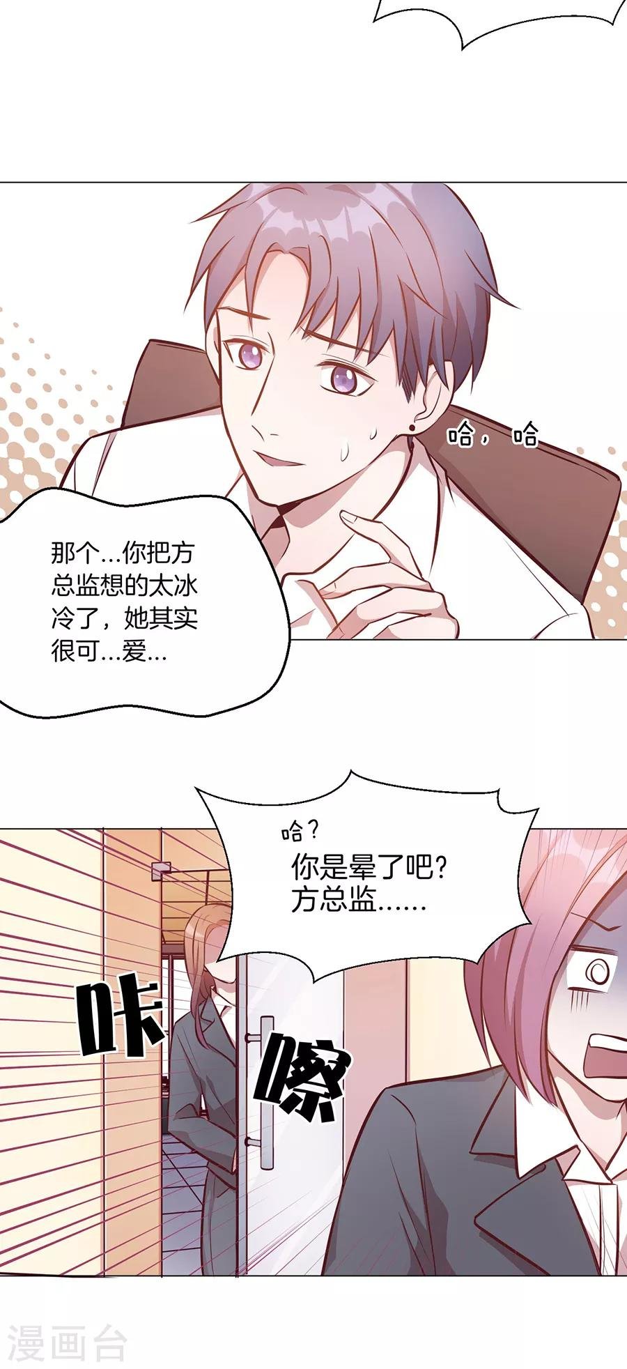第25话5 她的秘密