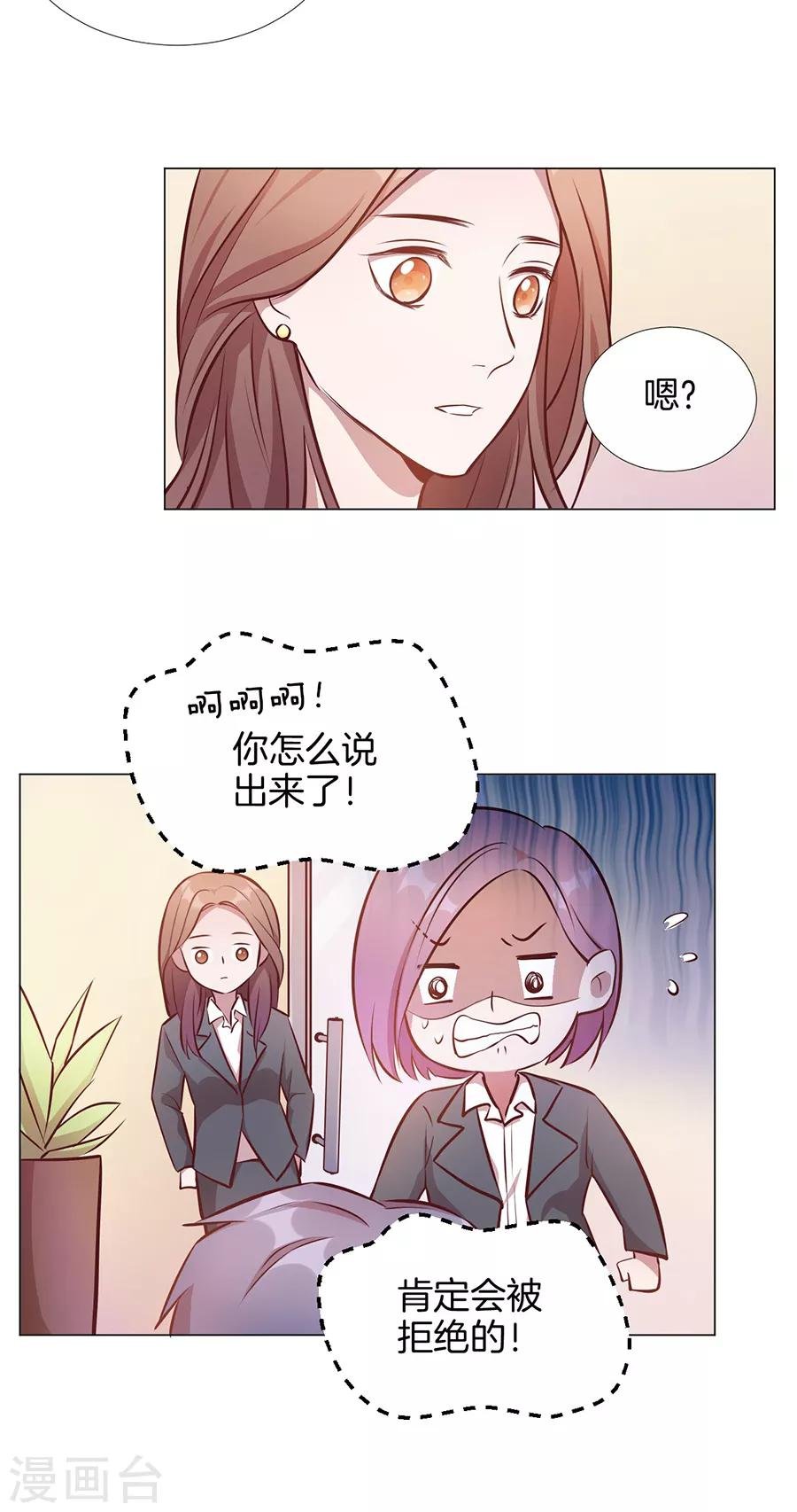第25话5 她的秘密