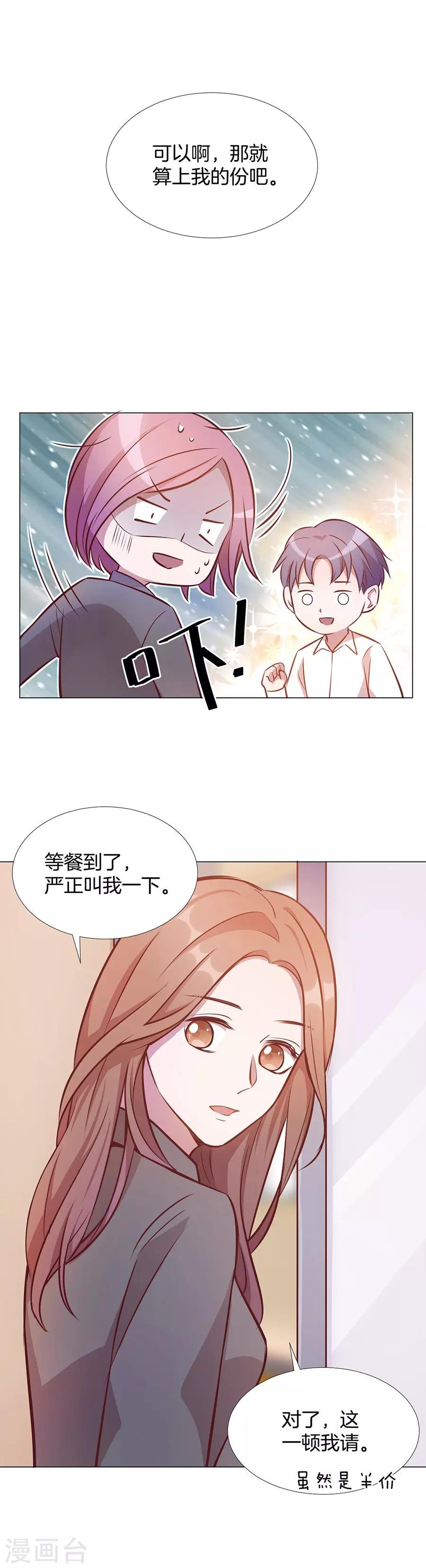 第25话5 她的秘密