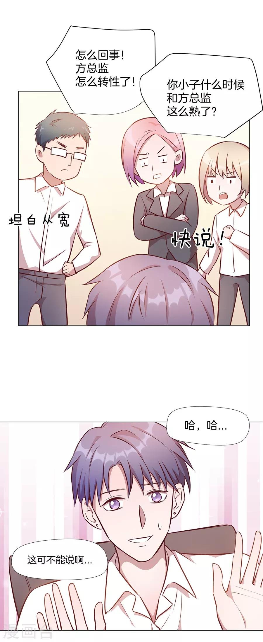 第25话5 她的秘密
