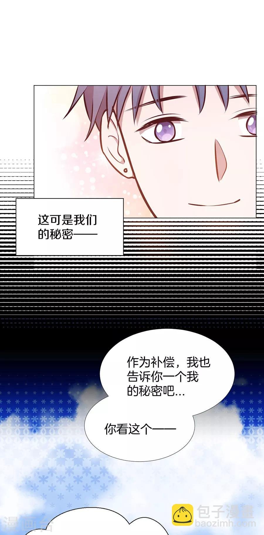 第25话5 她的秘密