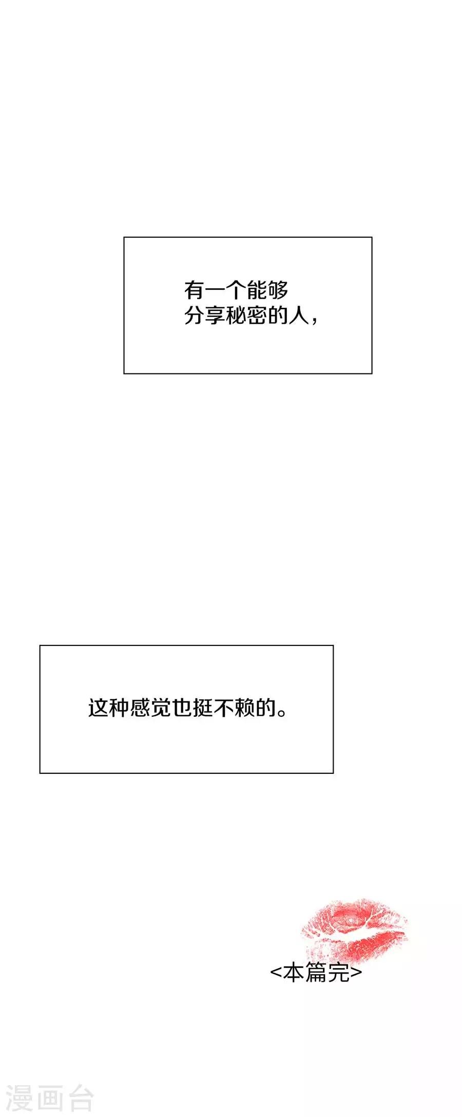 第25话5 她的秘密