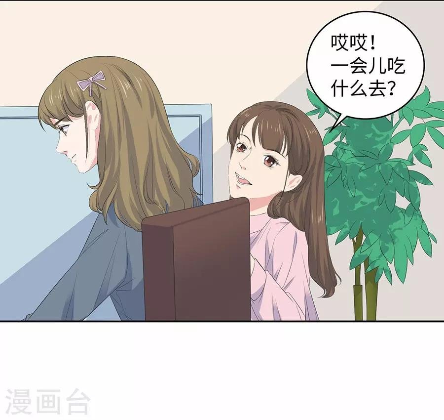 第26话1 男闺蜜
