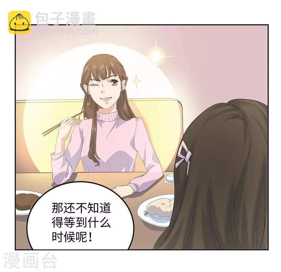 第26话1 男闺蜜