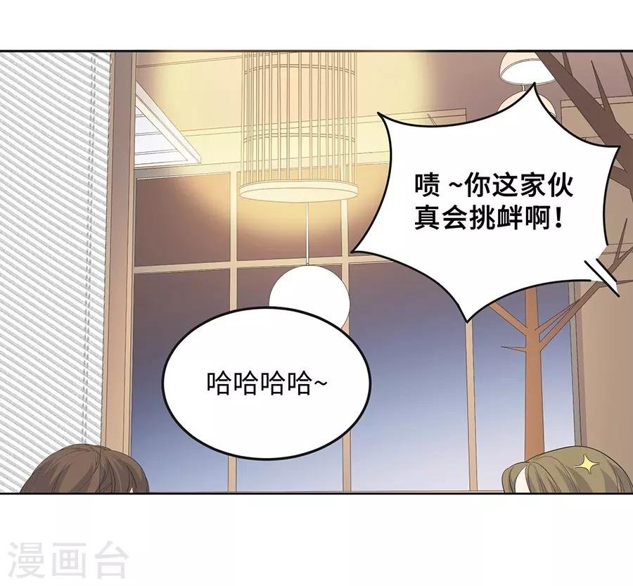 第26话1 男闺蜜