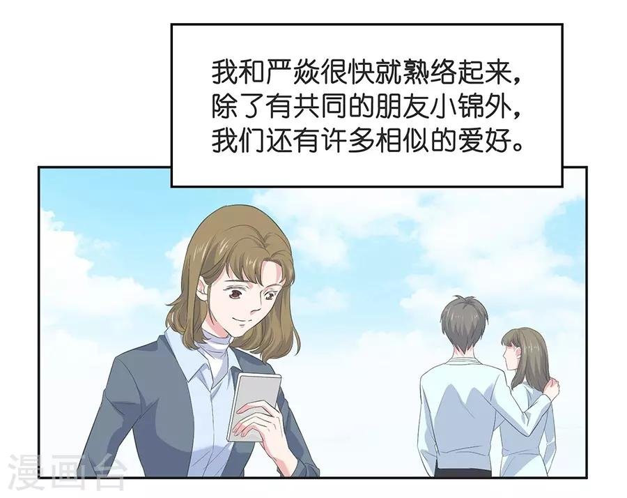 第26话1 男闺蜜