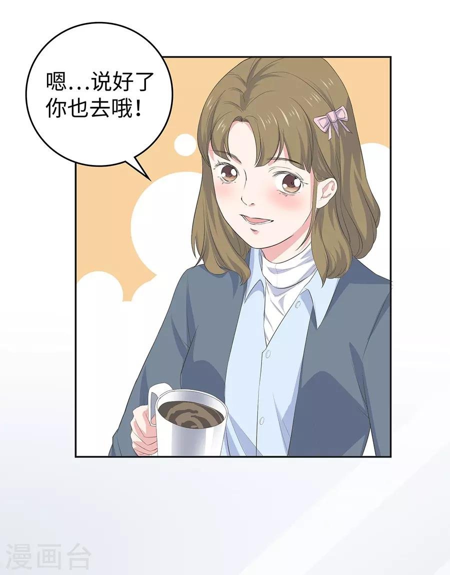 第26话1 男闺蜜