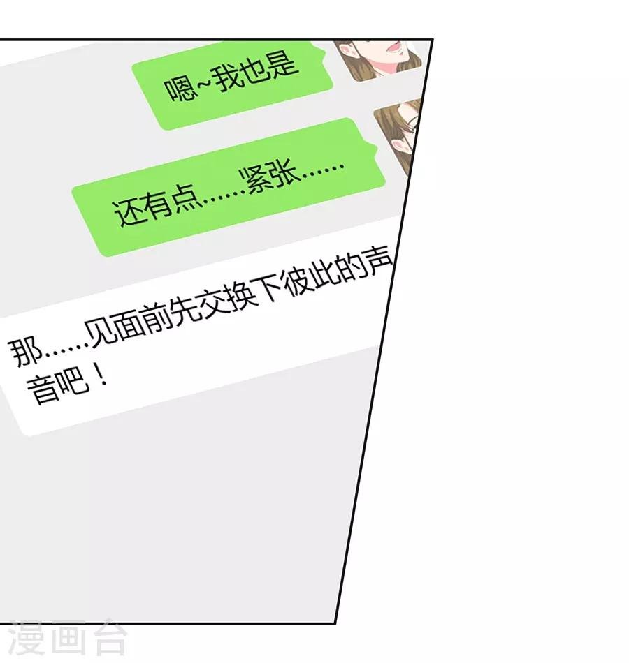 第26话1 男闺蜜