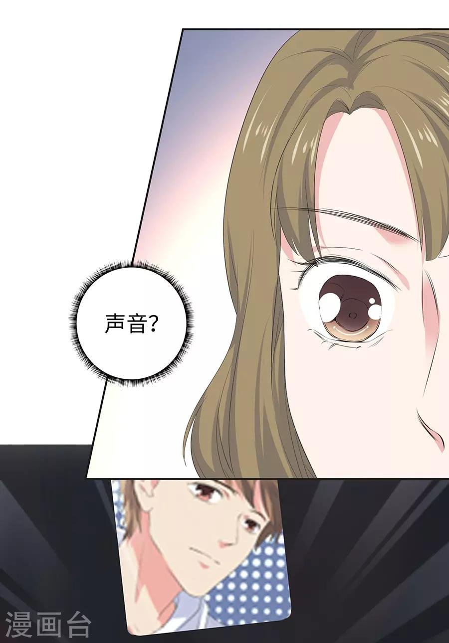 第26话1 男闺蜜