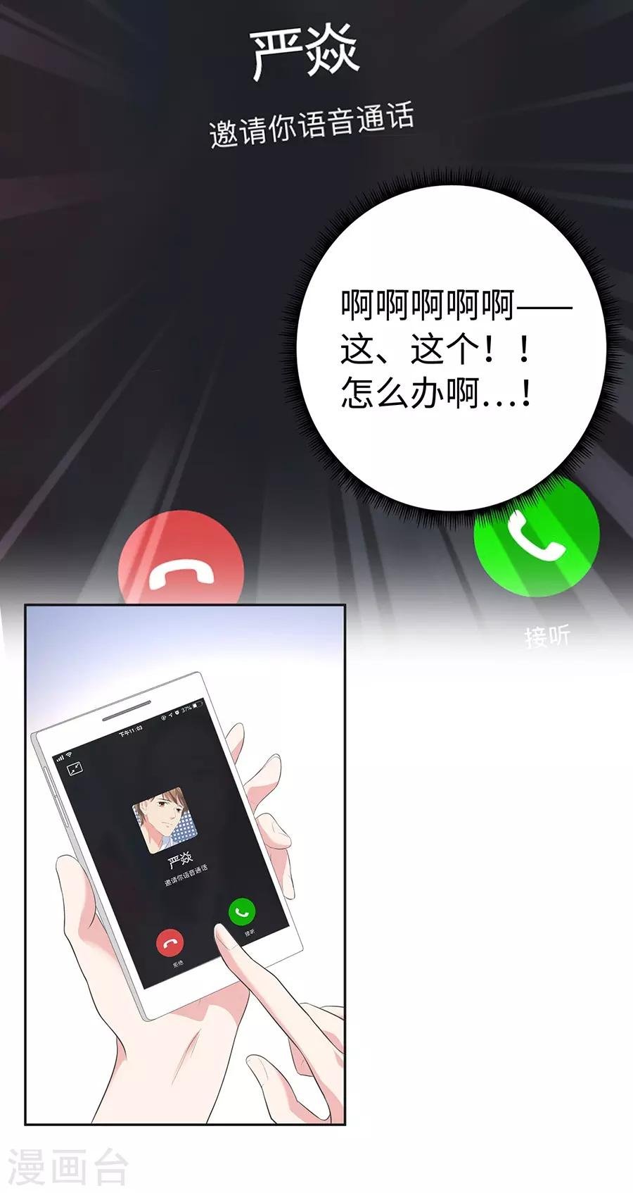 第26话1 男闺蜜