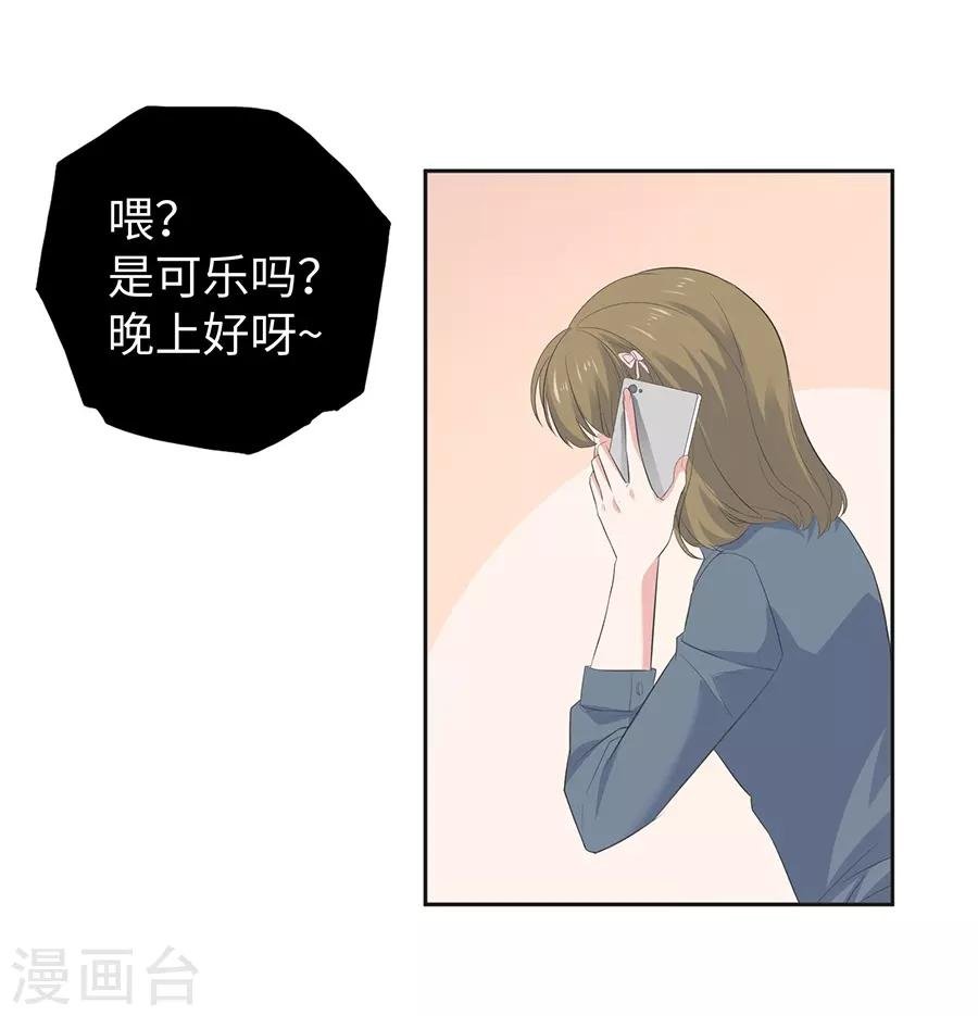 第26话1 男闺蜜