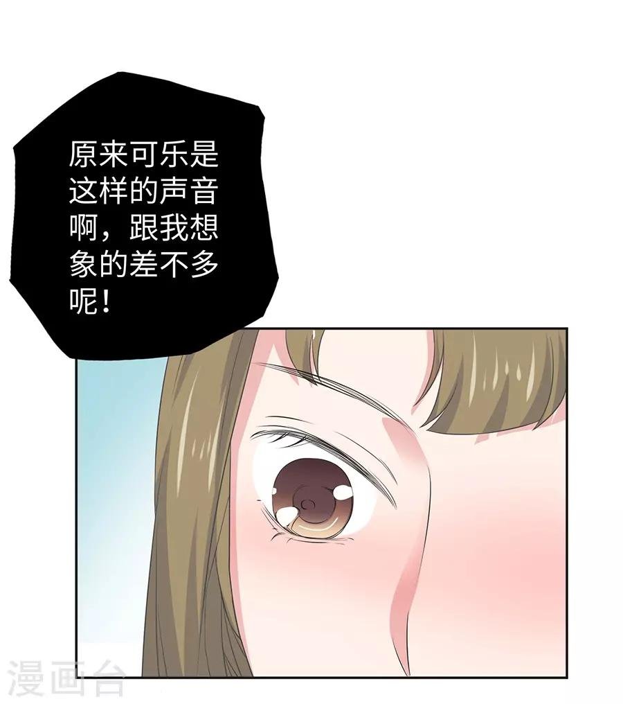 第26话1 男闺蜜