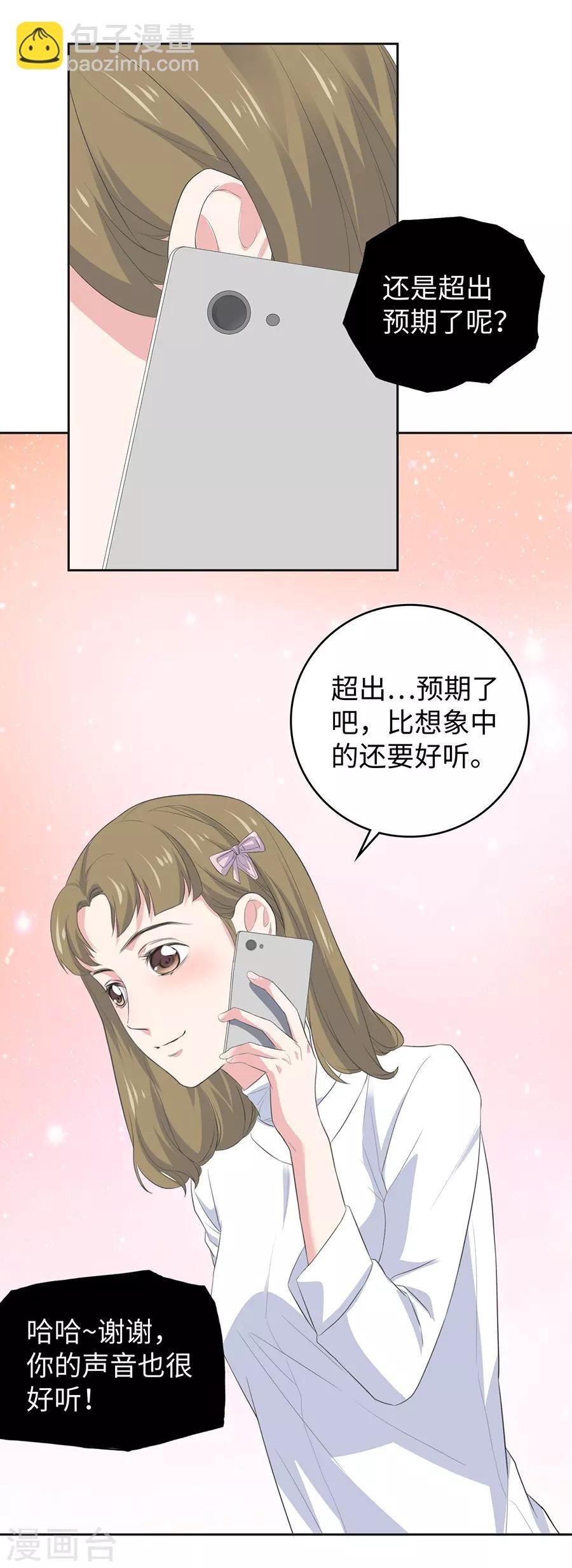 第26话1 男闺蜜