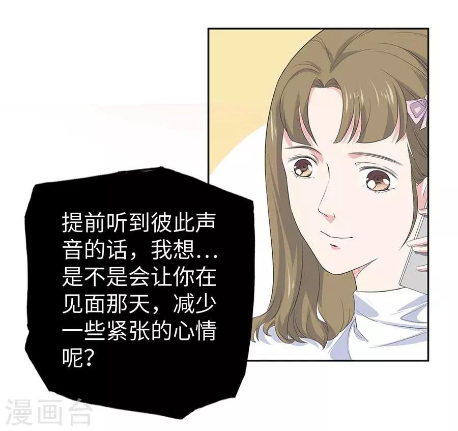 第26话1 男闺蜜