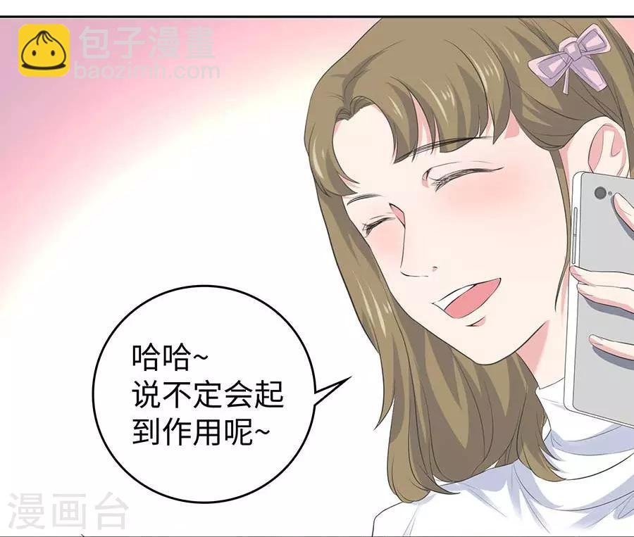 第26话1 男闺蜜