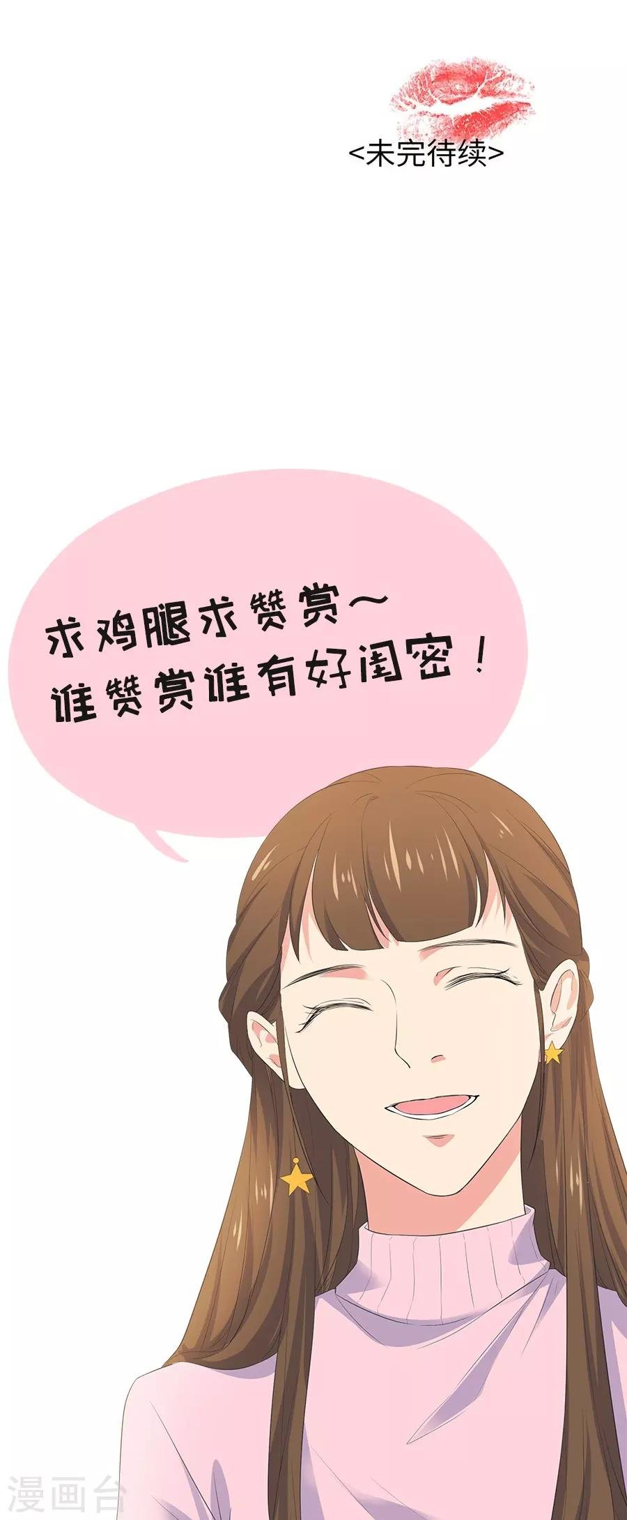 第26话1 男闺蜜