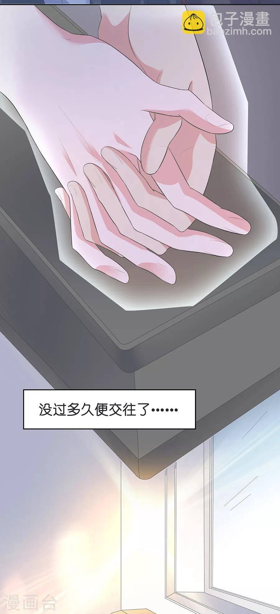 第26话2 男闺蜜
